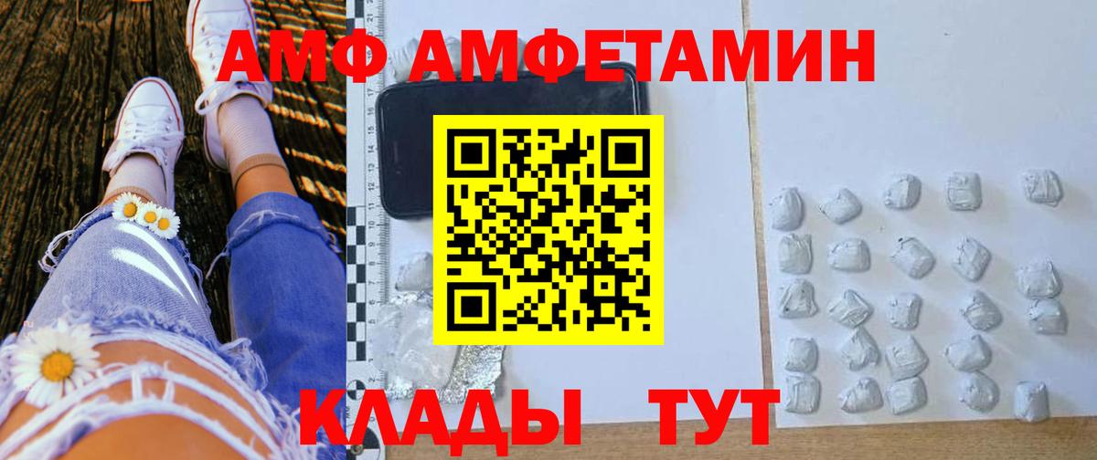 Amphetamine Premium Джанкой
