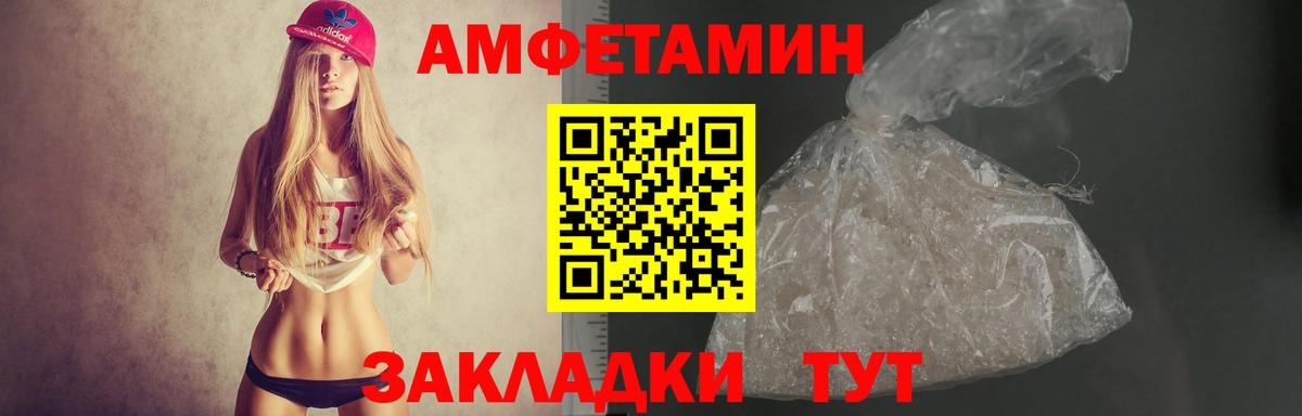 Амфетамин Розовый  Вход с VPN  АМФЕТАМИН  Джанкой 