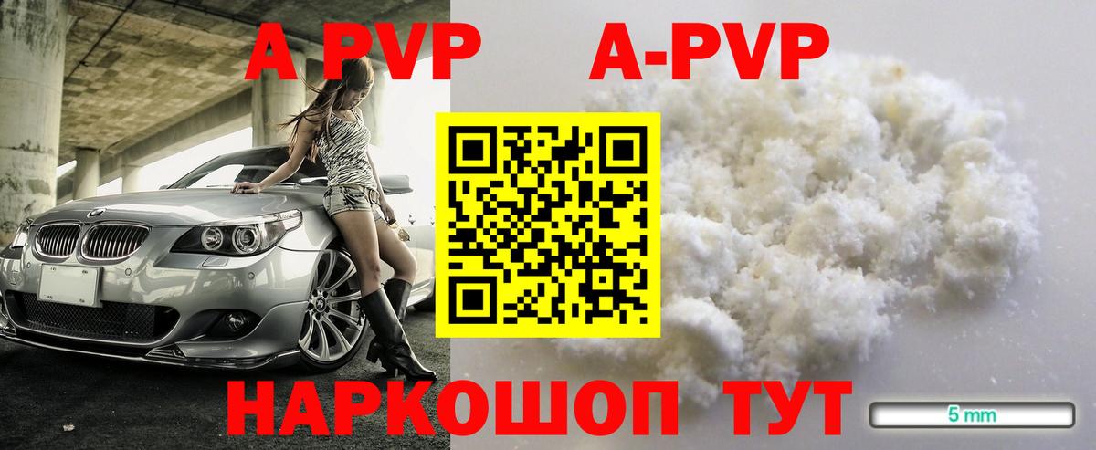 Альфа ПВП крисы CK Джанкой
