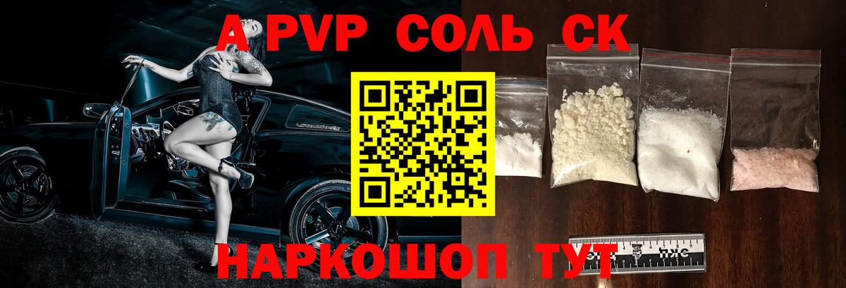 A PVP Джанкой