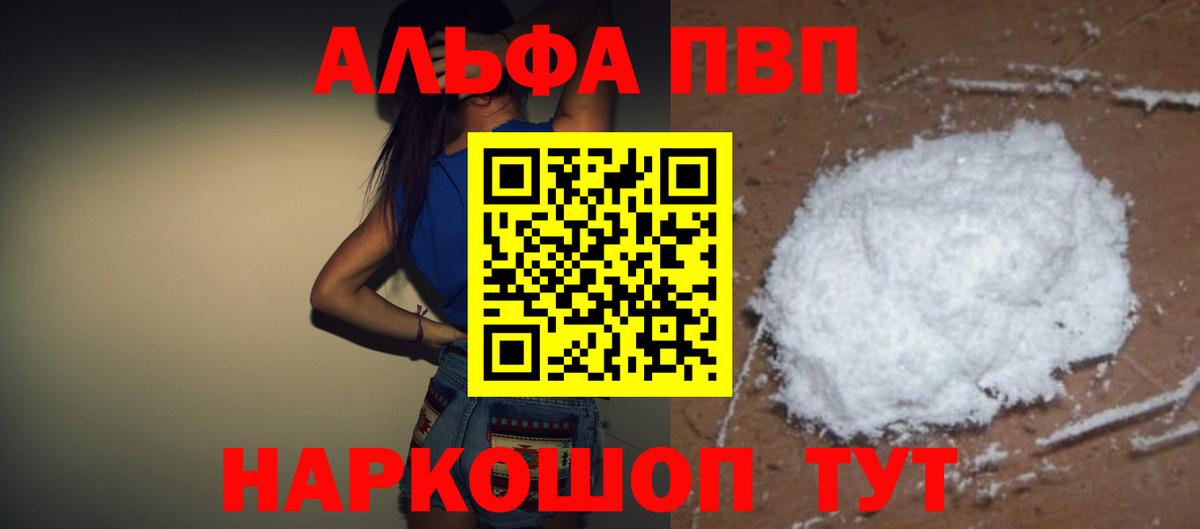 Alfa_PVP VHQ  A PVP  Alpha-PVP кристаллы  Alpha PVP крисы CK  Джанкой 