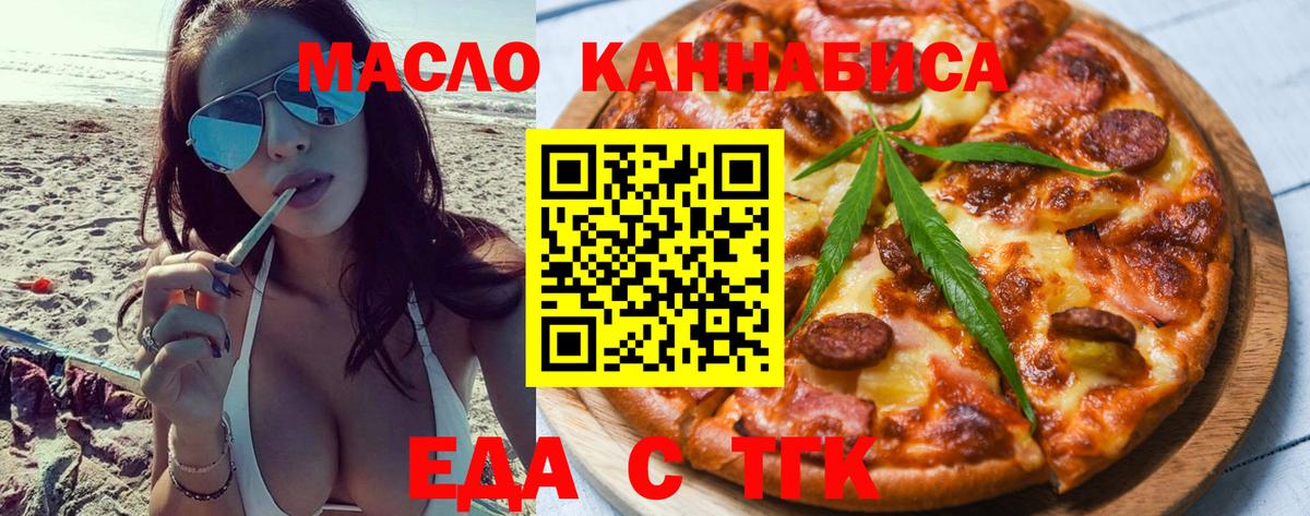 Cannafood конопля  Вход с VPN  Джанкой 