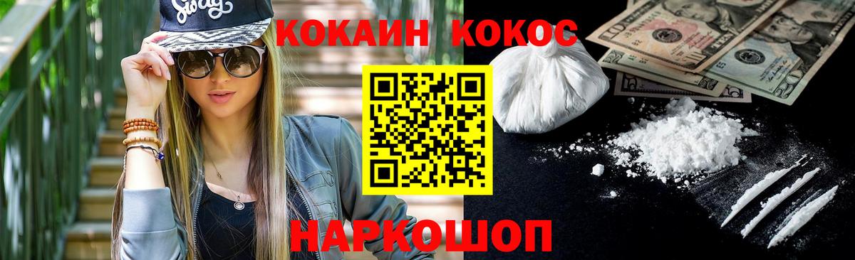 Кокаин Колумбийский  Cocaine Эквадор  Джанкой 