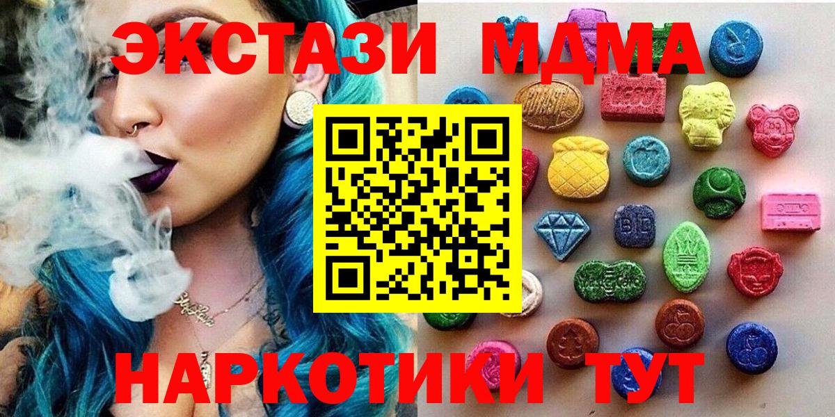 Джанкой  Экстази  Вход с VPN  Экстази 99%  Экстази 280мг 