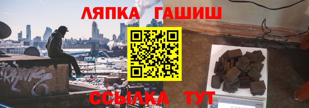 закладки  ГАШ Premium  Вход с VPN  ГАШИШ Cannabis  Джанкой  ГАШ 