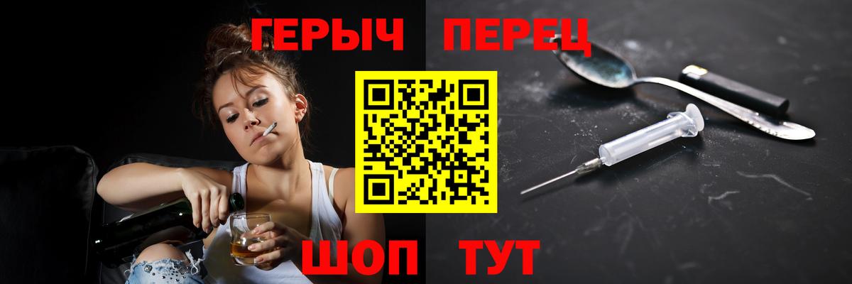 Джанкой  Героин  Вход с VPN  Героин гречка 