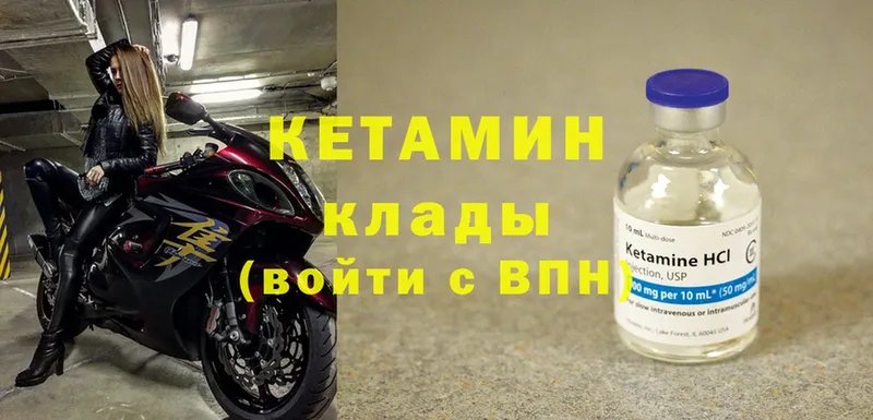 КЕТАМИН ketamine  Джанкой 