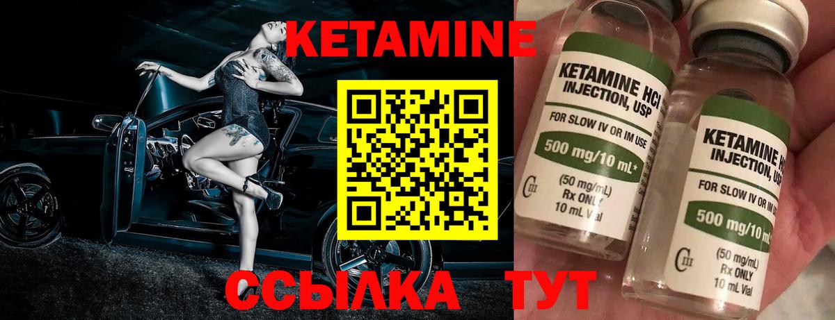 КЕТАМИН ketamine  Джанкой 