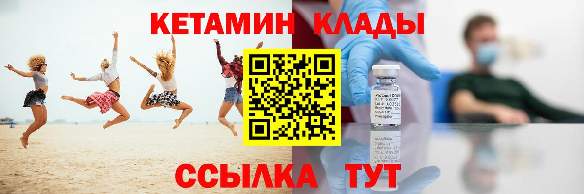 КЕТАМИН VHQ  Вход с VPN  Кетамин ketamine  Джанкой 
