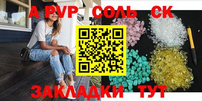 соль курить ск Волжск