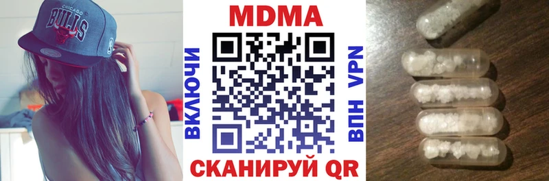 купить наркоту  МЕГА tor  МДМА VHQ  маркетплейс Telegram  Джанкой 