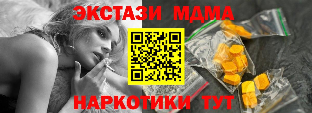 Джанкой  MDMA  МДМА VHQ  Вход с VPN  MDMA VHQ 