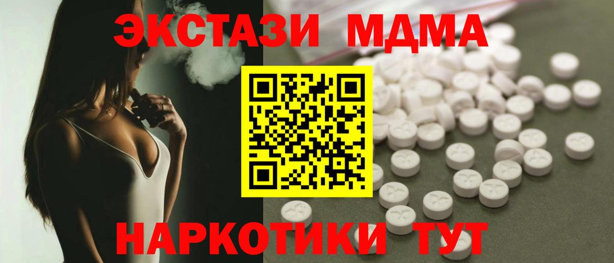 ГАШ  Джанкой  Cocaine  АМФЕТАМИН   A-PVP СОЛЬ кристаллы  MDMA  Меф кристаллы  Где продают наркотики?  МЕФ  