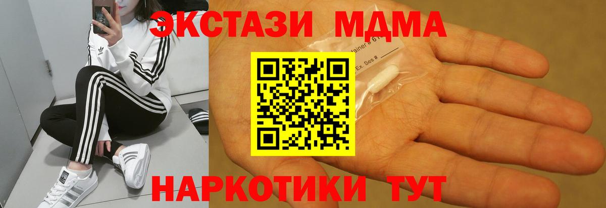 MDMA молли Джанкой