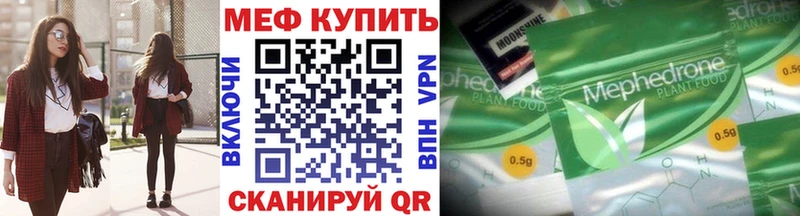 Меф  Джанкой