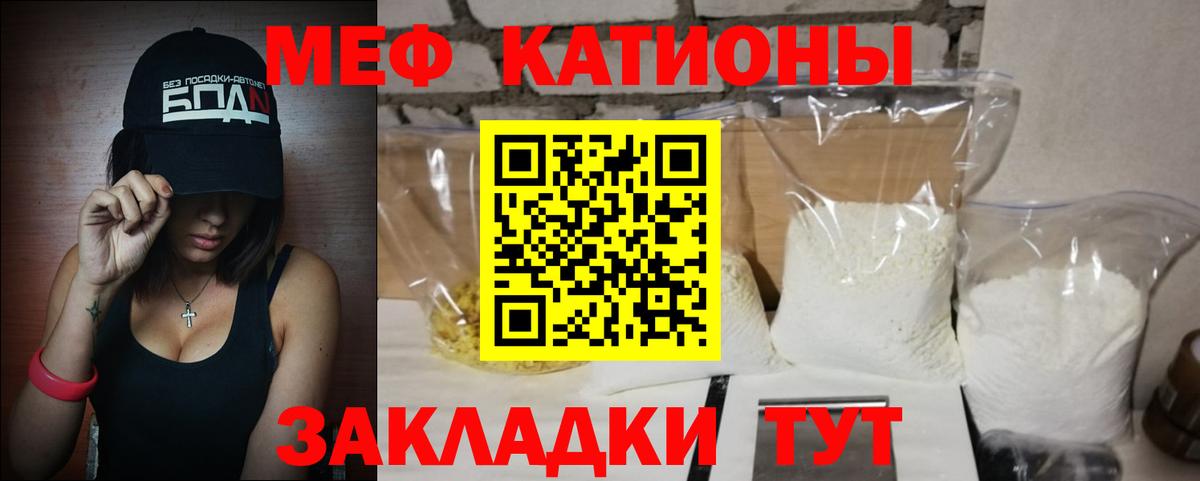 Меф мука  наркошоп  Вход с VPN  МЯУ-МЯУ  Джанкой  Меф мяу мяу 