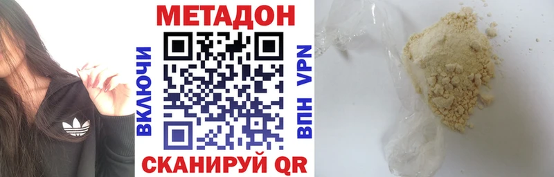 кракен ONION  Джанкой  Метадон кристалл 