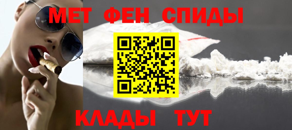 МЕТАМФЕТАМИН Methamphetamine  Джанкой 