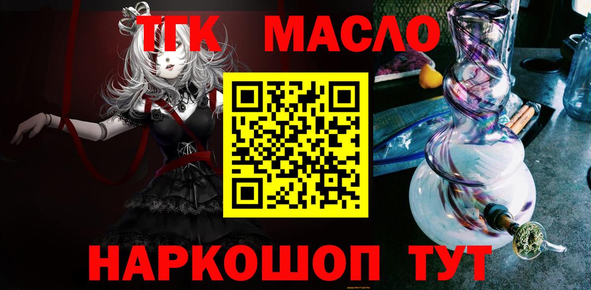 ТГК концентрат Джанкой