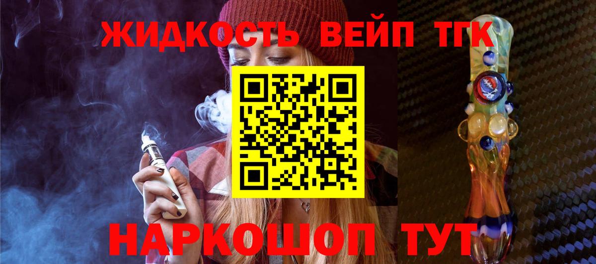 Дистиллят ТГК жижа Джанкой