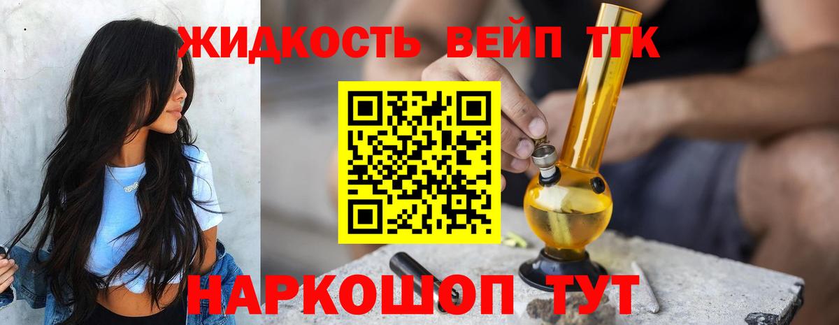 Дистиллят ТГК Wax  Вход с VPN  Джанкой 