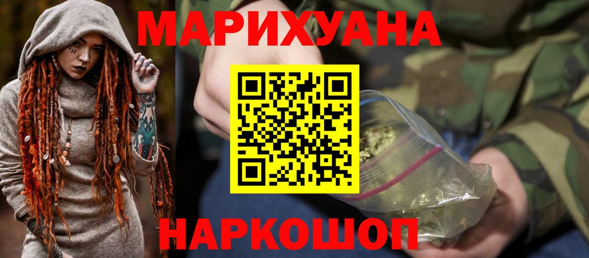 Канабис гибрид  Марихуана VHQ  Вход с VPN  Джанкой 